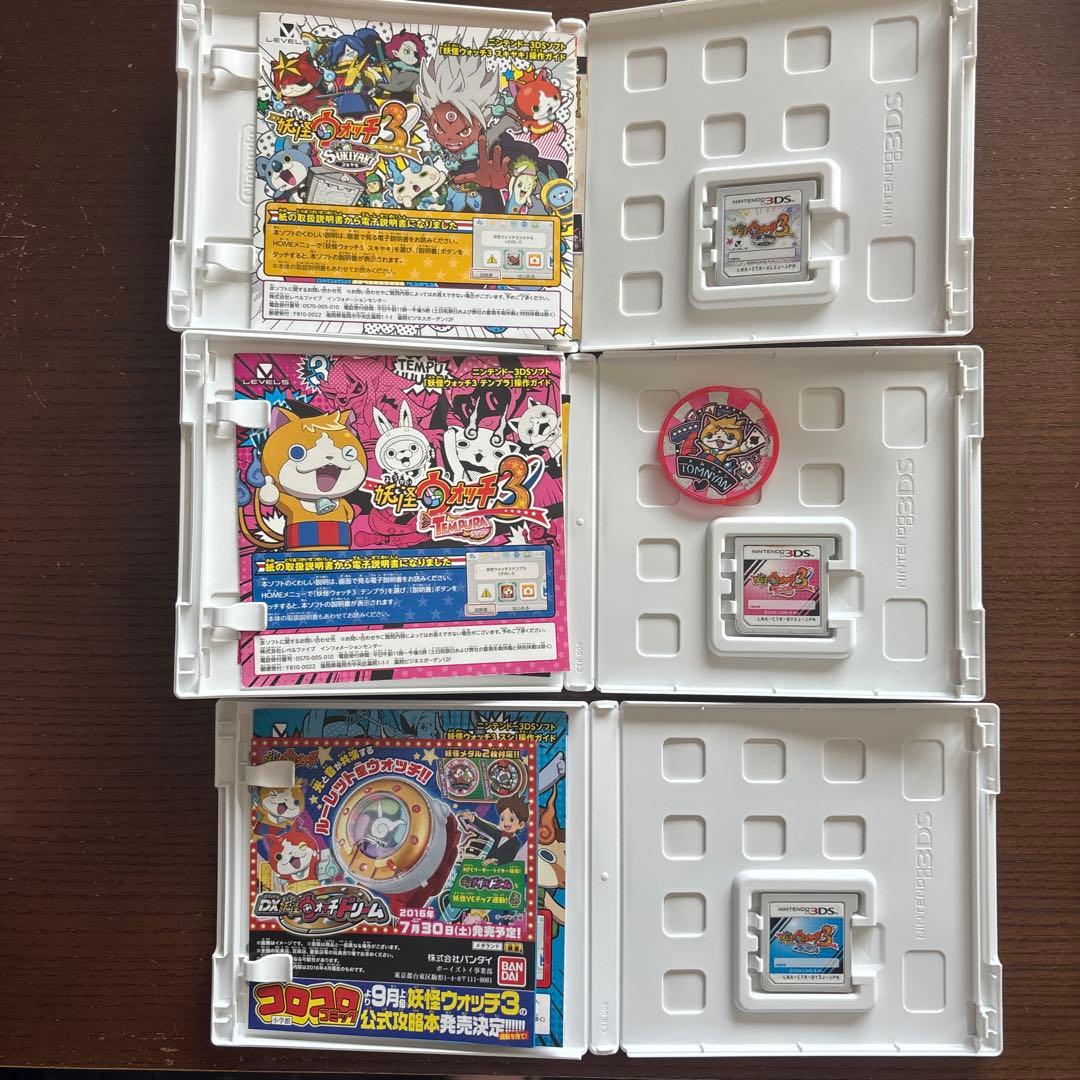 妖怪ウォッチ　3DS １０本