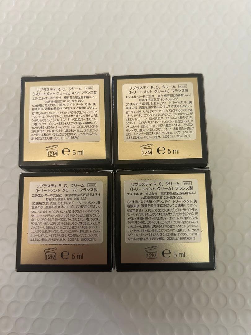 ヘレナ・ルビンスタイン リプラスティ R.C. クリーム 5ml×4個新品未使用