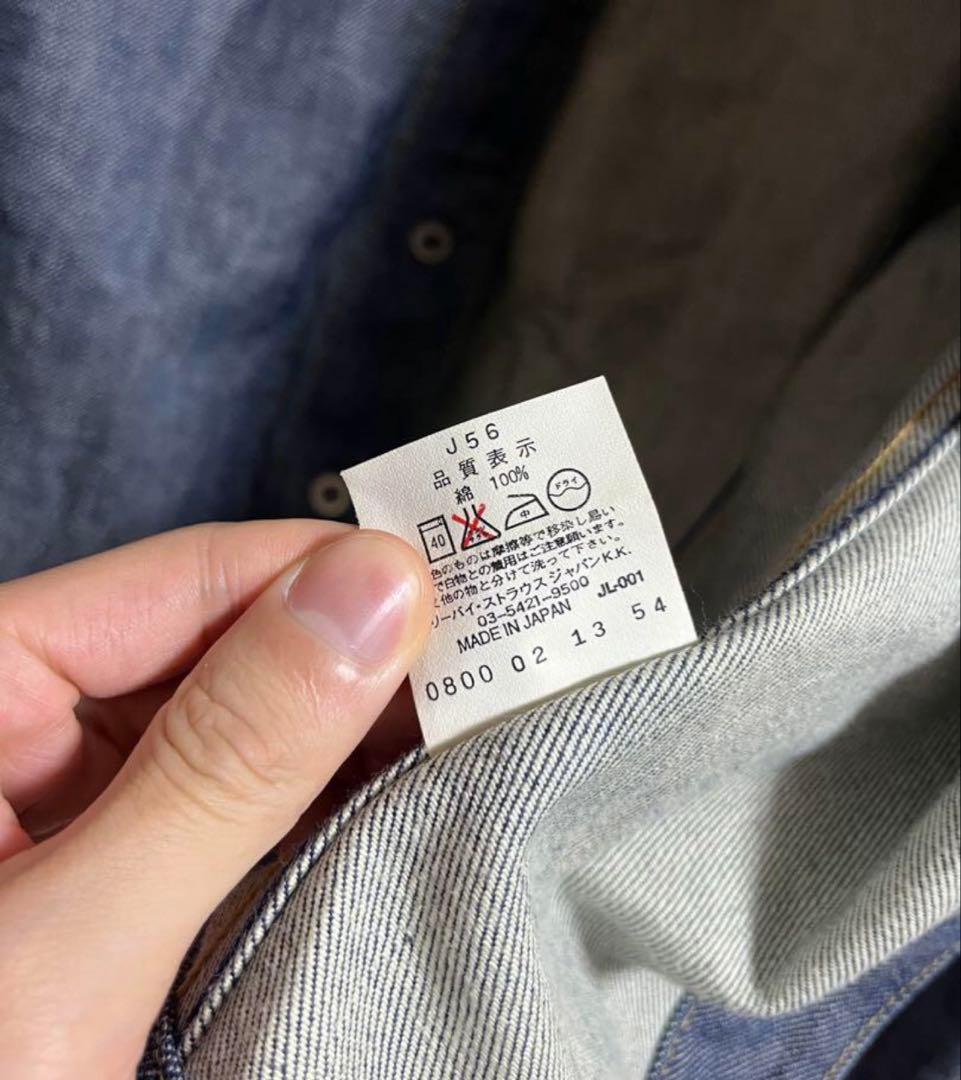 Levi's Engineered Jeans リジット　デニムジャケット