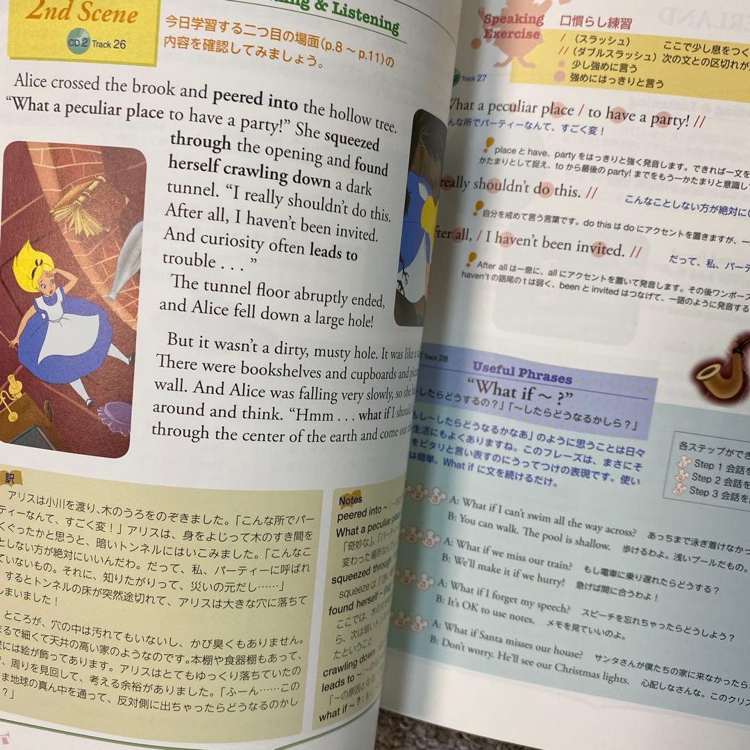ディズニー Magical English Stories 絵本CD