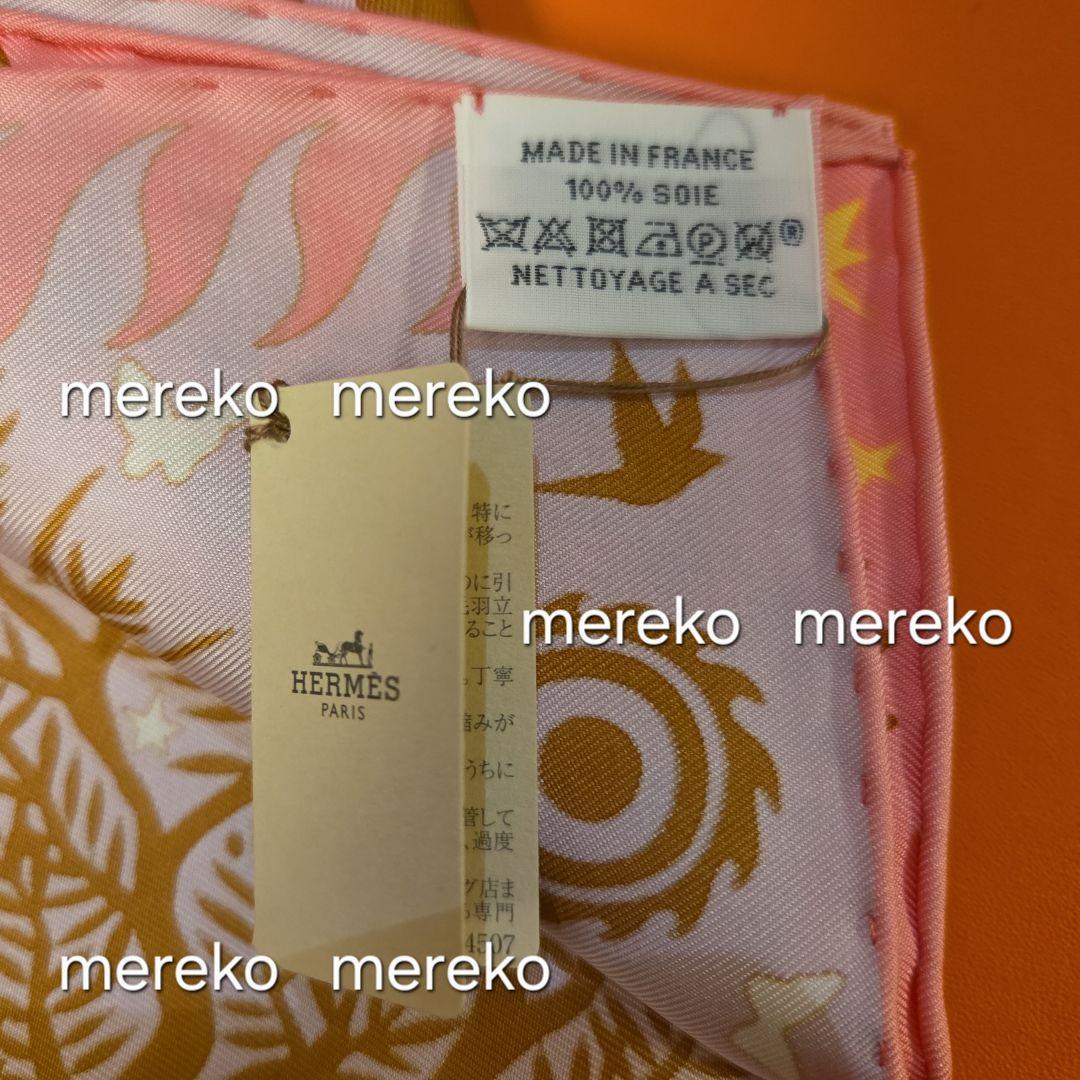 2/15限定❗【新品】エルメス オルフェウスの魅力に誘われて ガヴロッシュ 45