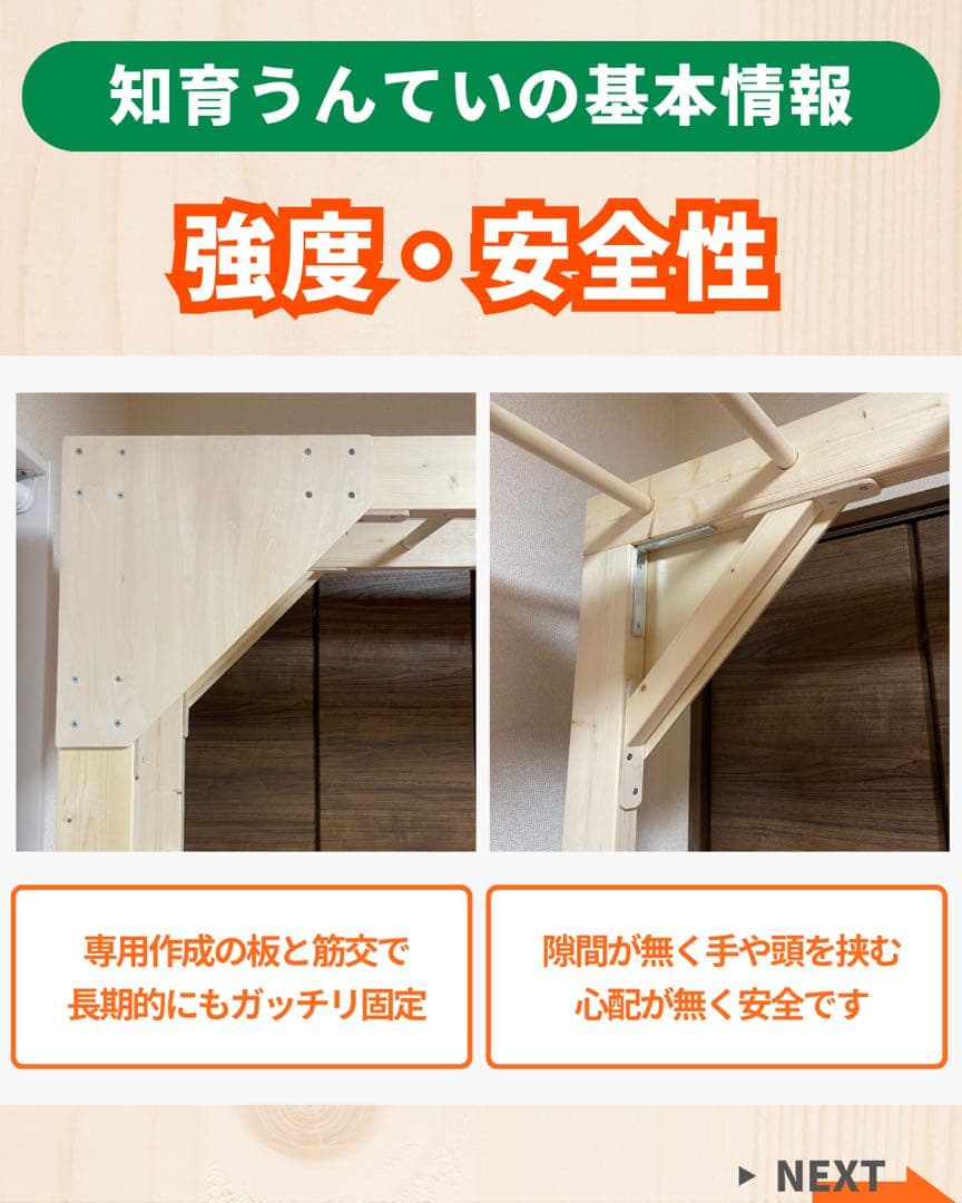 室内遊具　うんてい　雲梯　室内うんてい