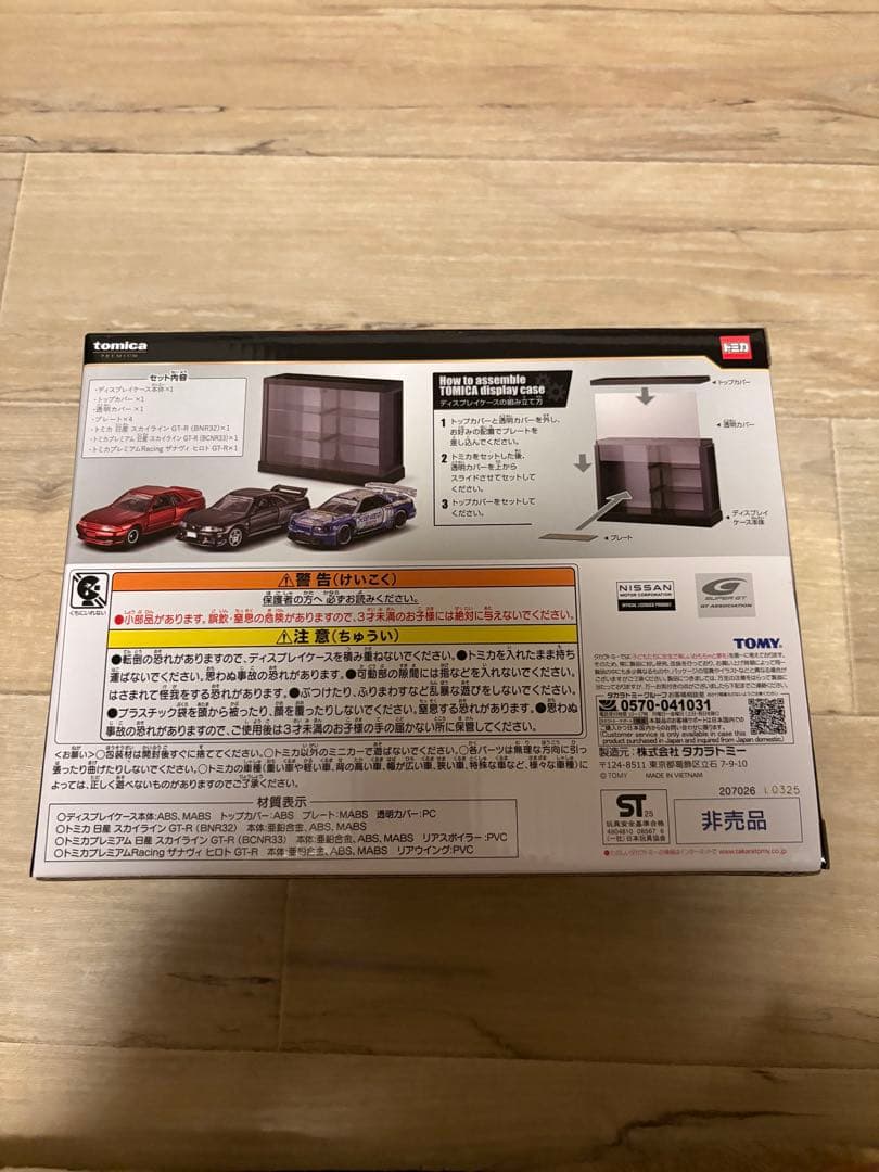 S*T様 新品未開封！トミカくじ ラストワン賞 ラスト