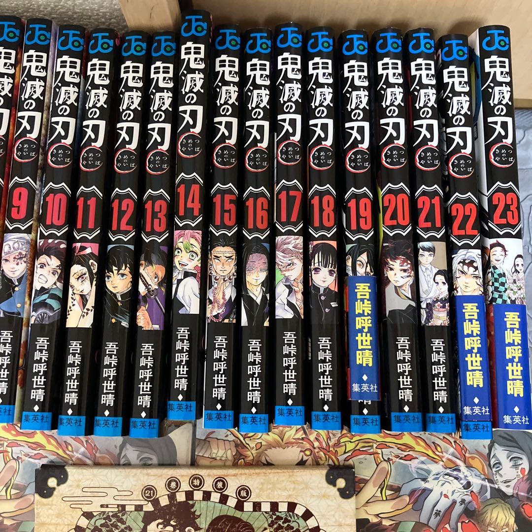 鬼滅の刃 全巻セット 特典付き