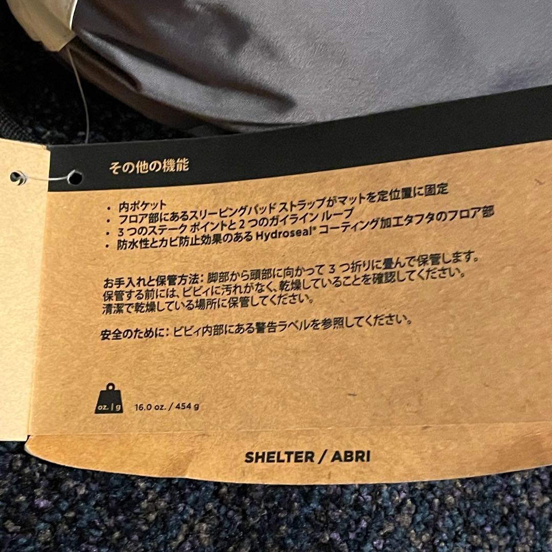 【新品】 OUTDOOR RESEARCH Bug Bivy 高級　ムーンライト