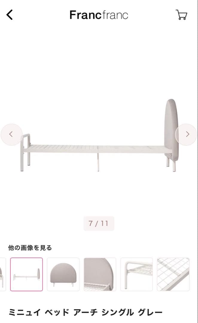 【引き取り限定】フランフラン ミニュイ ベッド アーチ シングルベッド　グレー