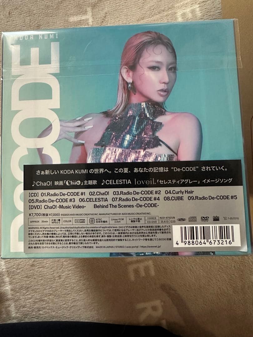 倖田來未 ファンクラブ限定 De-CODE CD+DVD