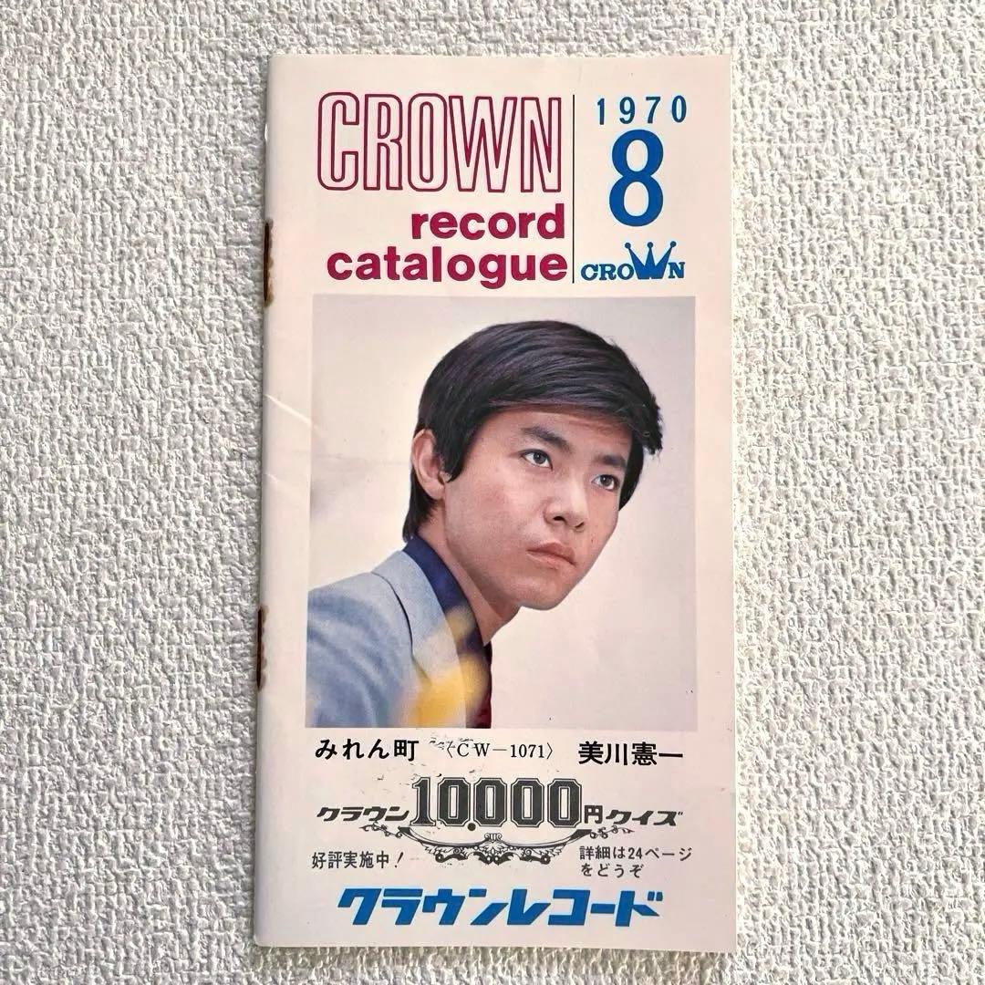 由美かおる　デートの日記　EPレコード
