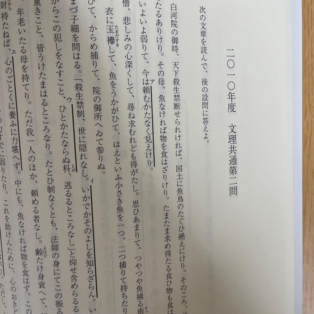 東大 過去問 まとめ売り 青本 鉄緑会 ＋おまけ