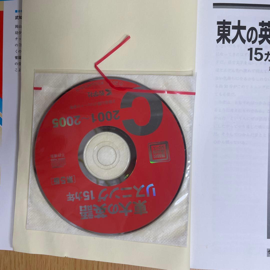 東大 過去問 まとめ売り 青本 鉄緑会 ＋おまけ