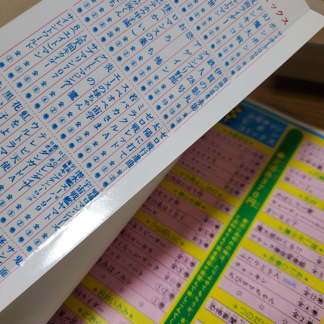 楳図かずお　マンガ本セット