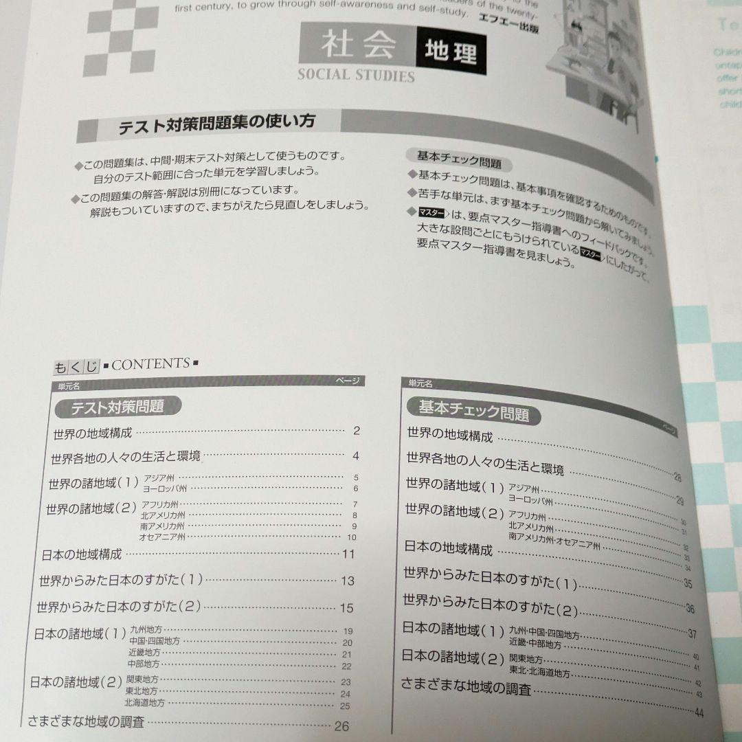 高校入試対策プログラムベスナビ 実戦力完成コース ドリル 教材 自宅学習