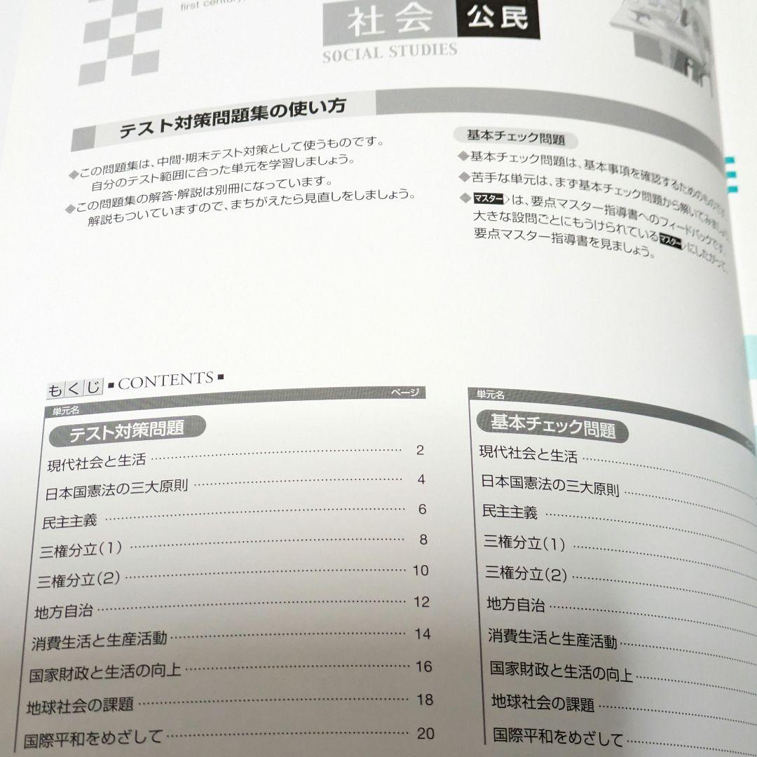 高校入試対策プログラムベスナビ 実戦力完成コース ドリル 教材 自宅学習