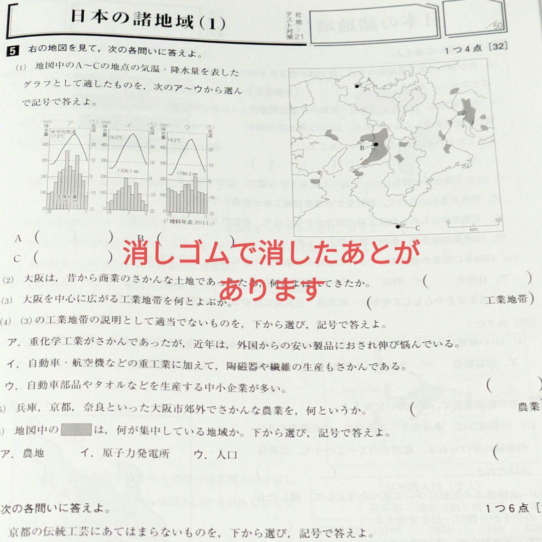 高校入試対策プログラムベスナビ 実戦力完成コース ドリル 教材 自宅学習
