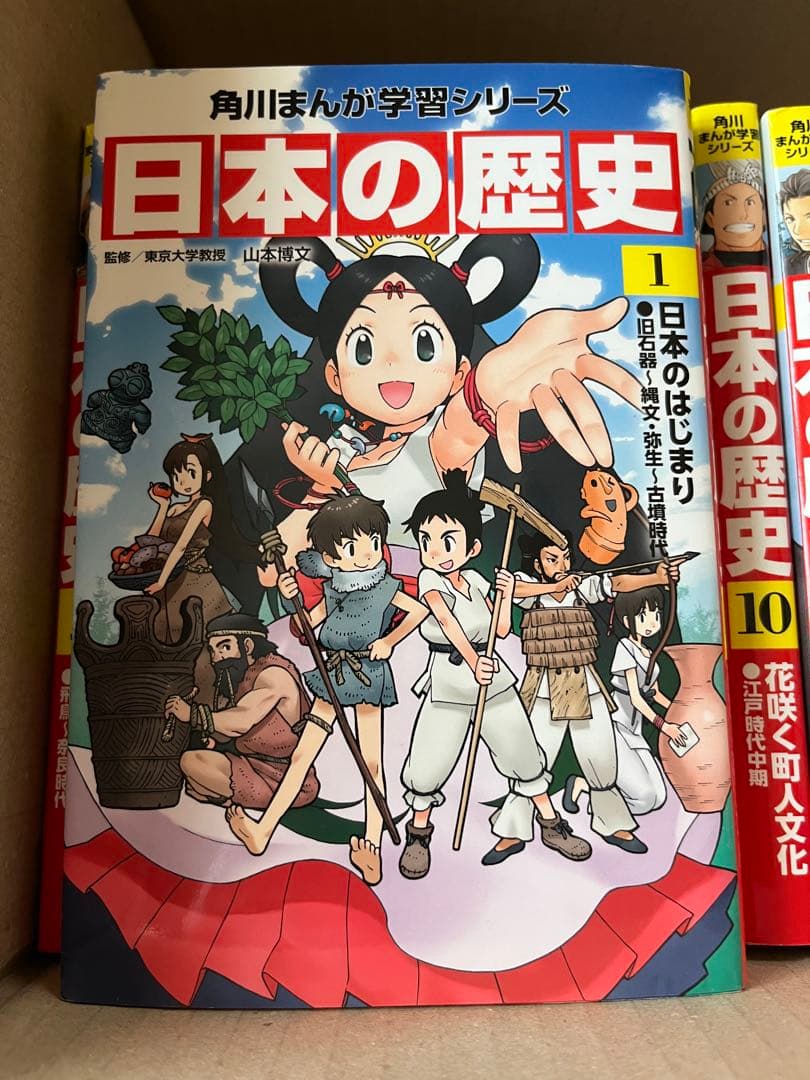 角川まんが学習シリーズ 日本の歴史 全16巻セット まとめ売り
