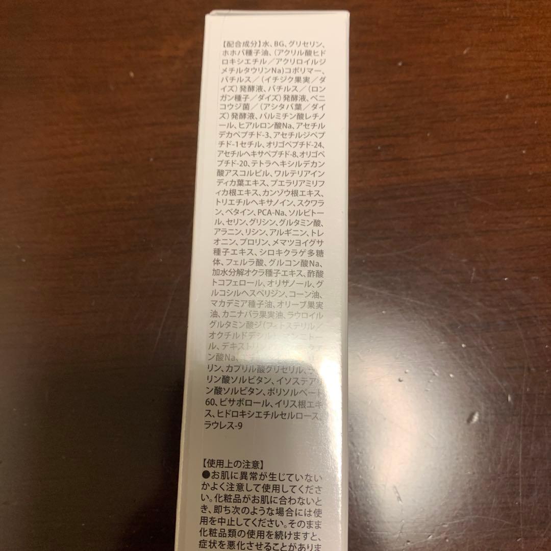 エムブラン エッセンス　セット