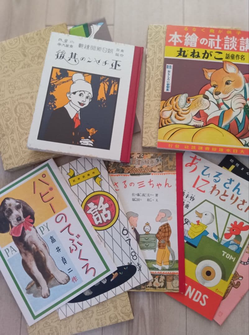 【希少】複刻 絵本絵ばなし集 全53冊セット ほるぷ出版 解説書・外箱付