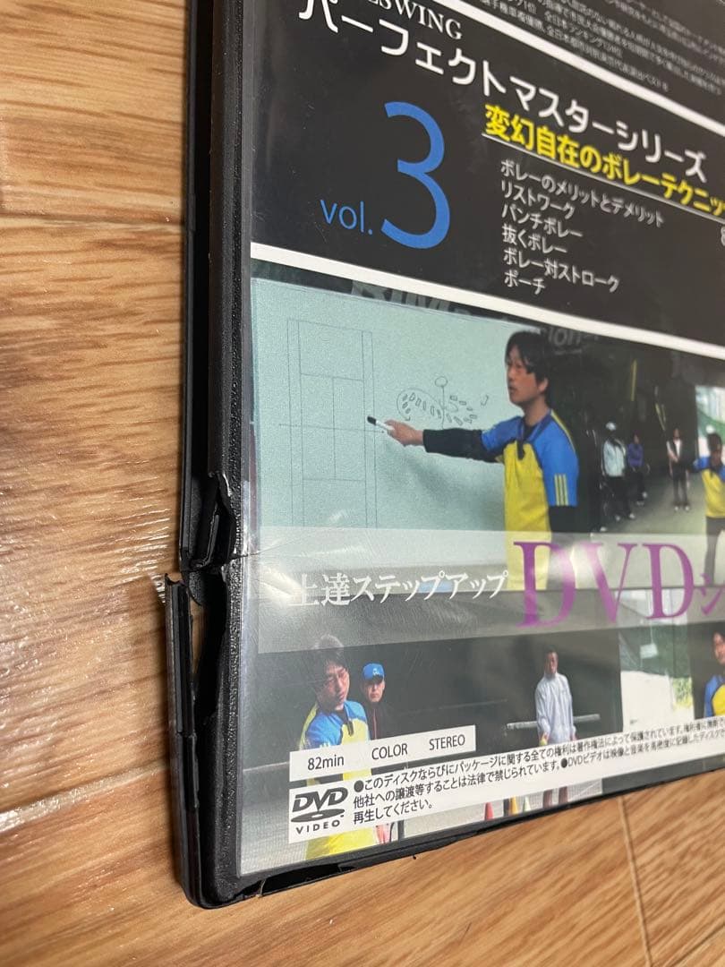 テニスDVD コアスイングパーフェクトマスター8巻セット　河合幸治