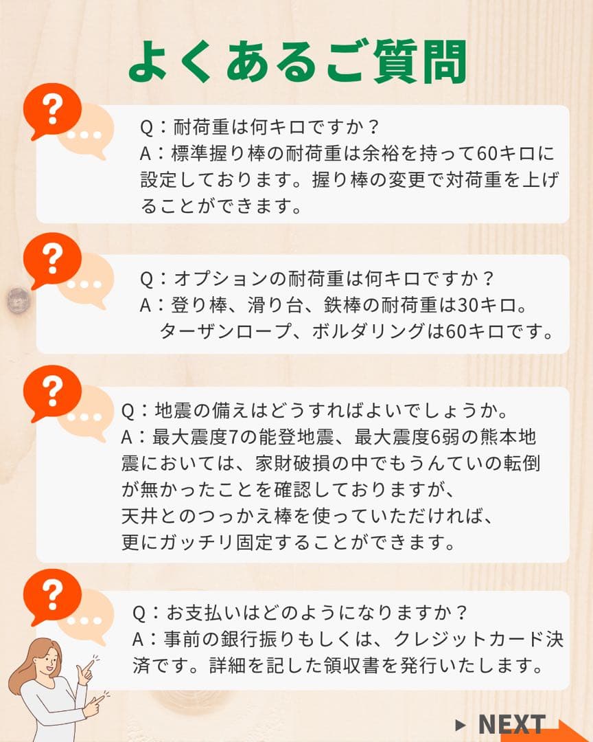 うんてい　雲梯　ボルダリング　頑丈設計　知育うんてい