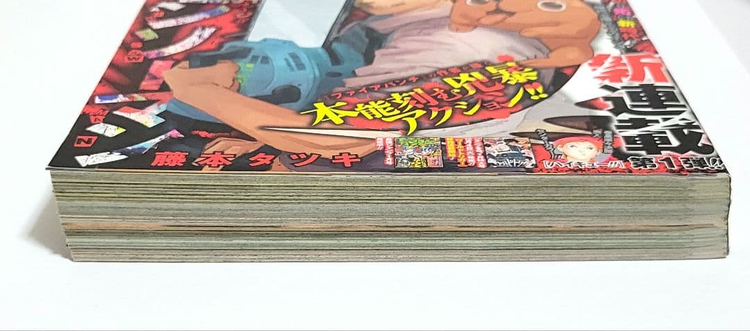 週刊少年ジャンプ チェンソーマン 新連載