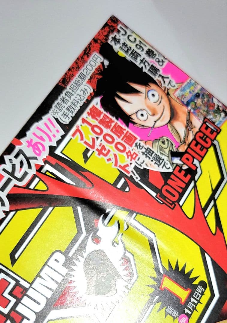 週刊少年ジャンプ チェンソーマン 新連載