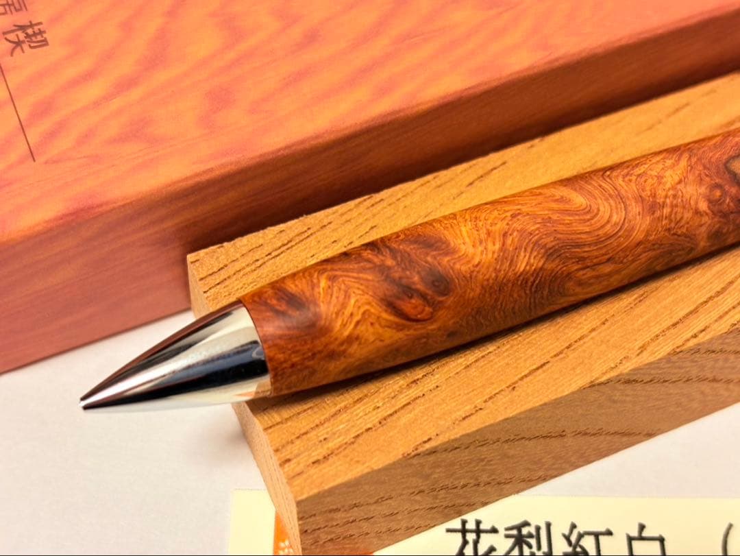 【真鍮パイプ】工房楔 花梨紅白 こぶ杢 シャープペンシル 0.5mm ペンシル楔
