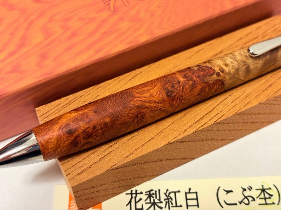 【真鍮パイプ】工房楔 花梨紅白 こぶ杢 シャープペンシル 0.5mm ペンシル楔