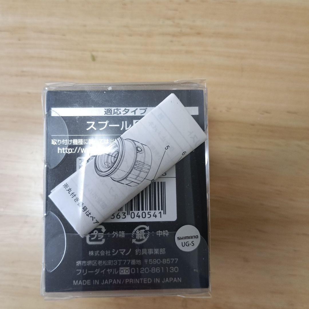 カスタムスプール C2000F6 S-27 美品 22ステラ使用
