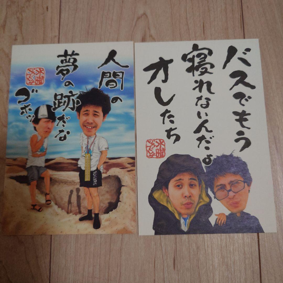 水曜どうでしょうDVD 12枚 + 特典絵はがき11セット