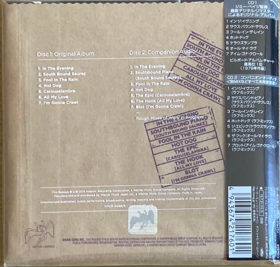 LED ZEPPELIN / 紙ジャケCD 9組セット