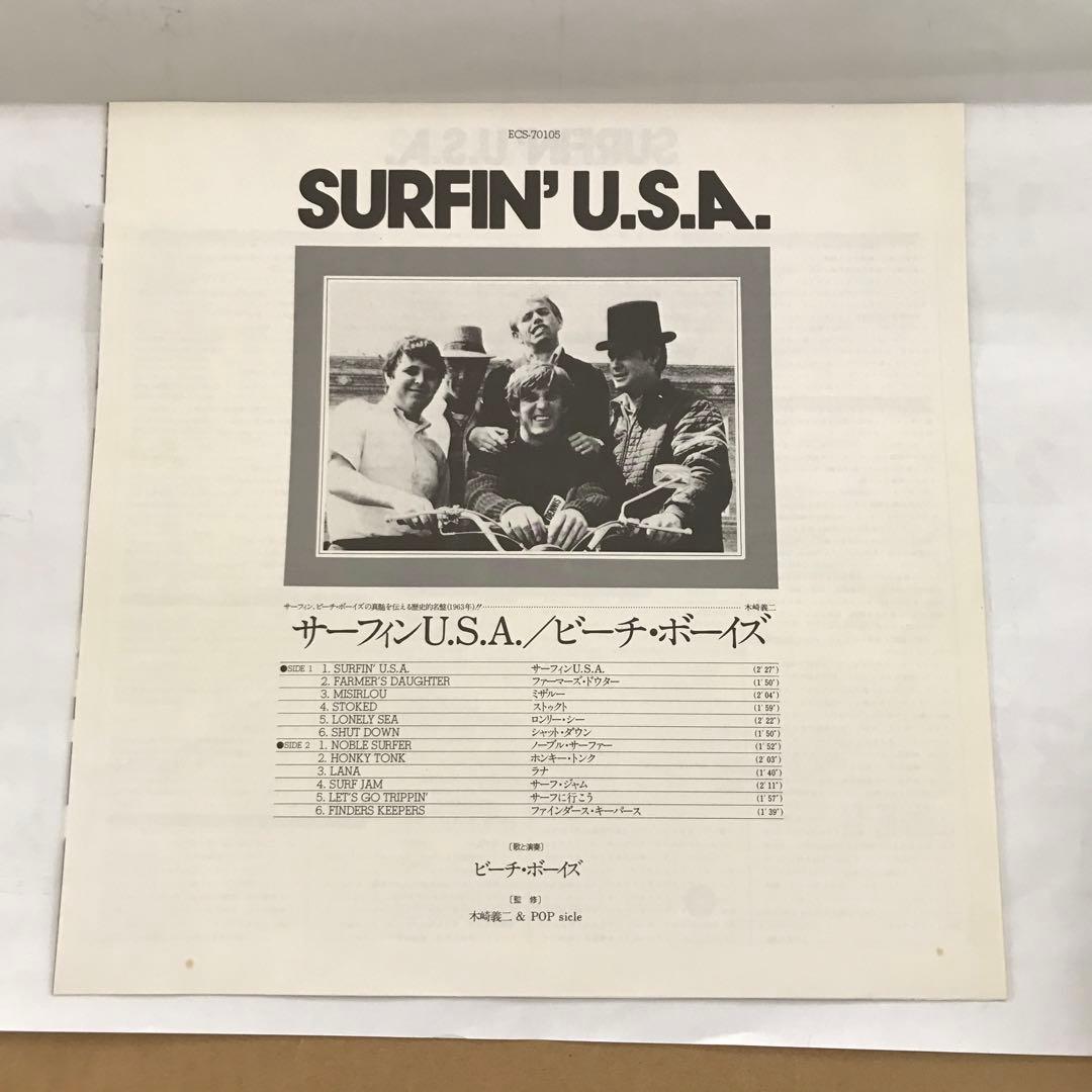 THE BEACH BOYS SURFIN' U.S.A. レコード