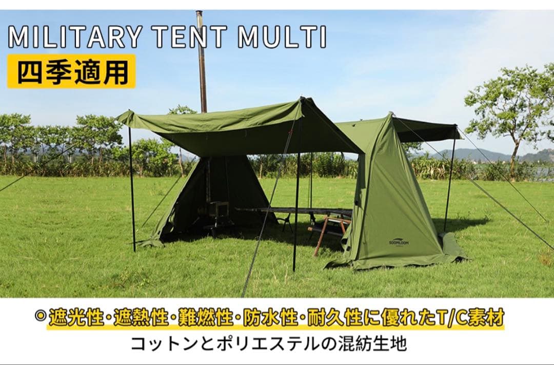 SoomLoomミリタリーテント Military tent Multi 煙突穴