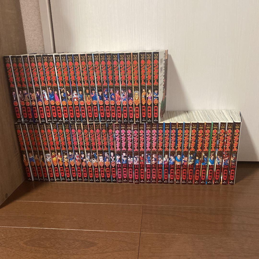 キングダム１〜59巻