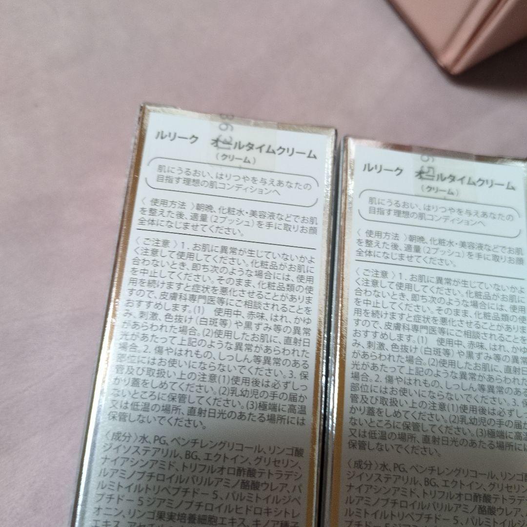 ALLTIME ルリーク　オールタイムクリーム 50g 3本セット