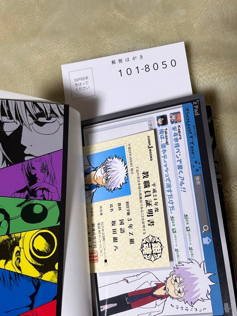銀魂　関連本　16冊セット