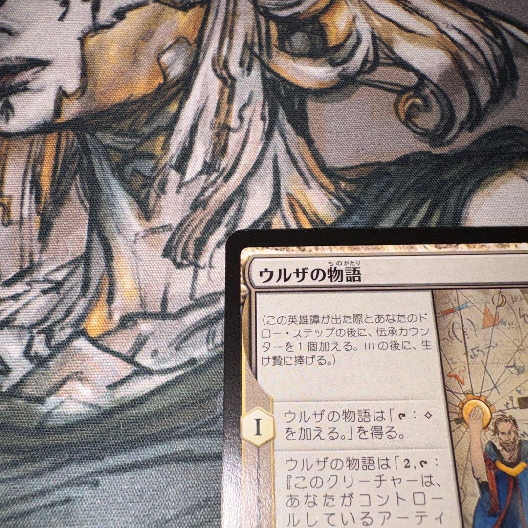 ウルザの物語 mtg
