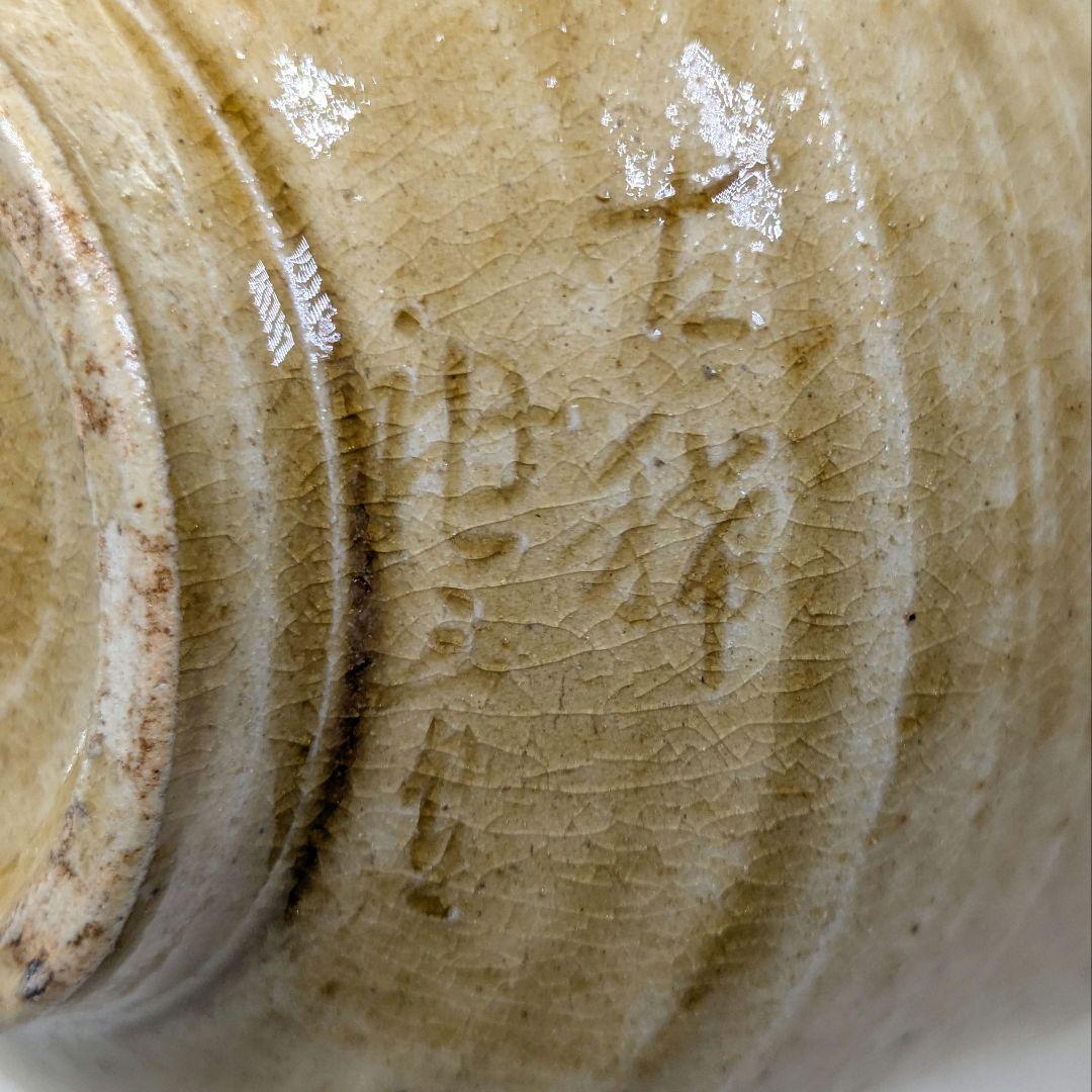 加藤唐三郎 黄瀬戸松絵茶盌 用心箱合布 瀬戸焼 抹茶碗 抹茶茶碗 茶道具 茶器