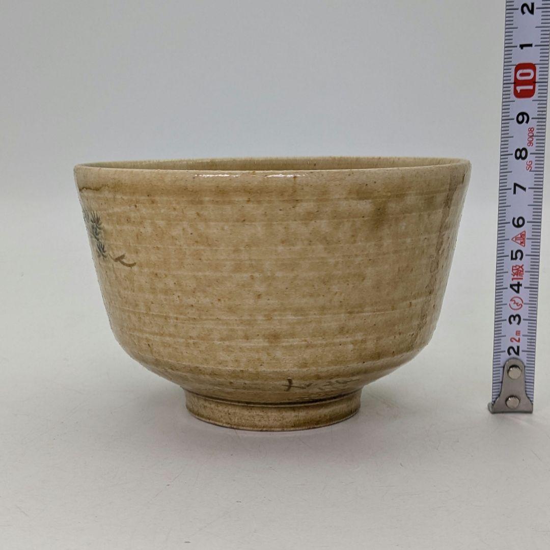 加藤唐三郎 黄瀬戸松絵茶盌 用心箱合布 瀬戸焼 抹茶碗 抹茶茶碗 茶道具 茶器