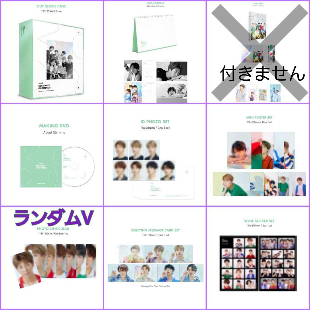 BTS 2020シーグリ　シーズングリーティング　テテ　V テヒョン