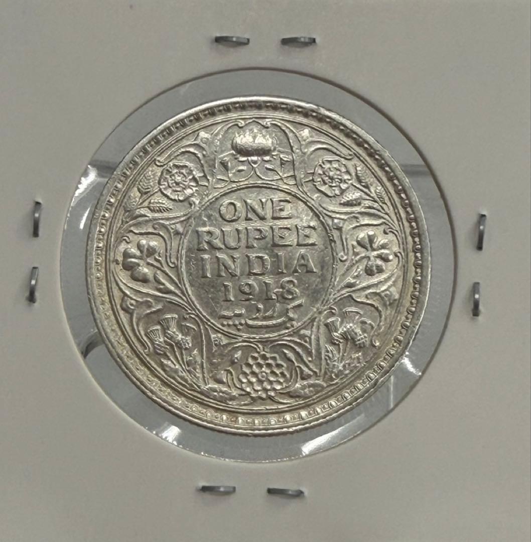 1918年英領インドジョージ5世の肖像1ルピー銀貨