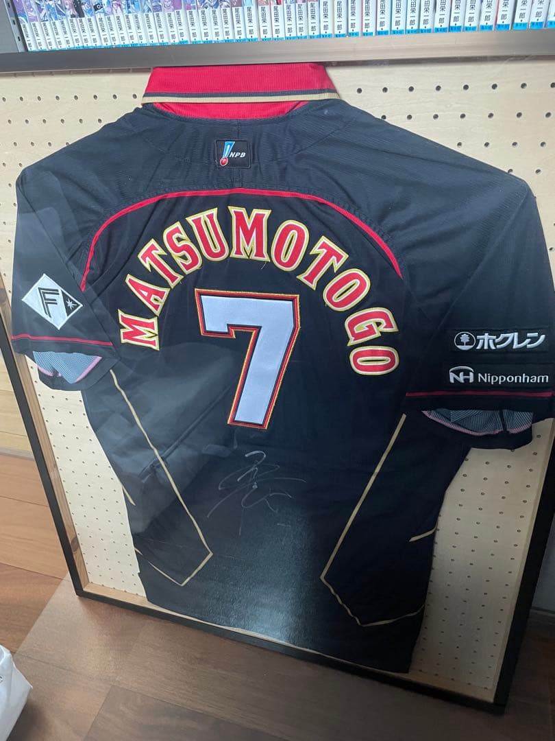 松本剛実着用ユニフォーム