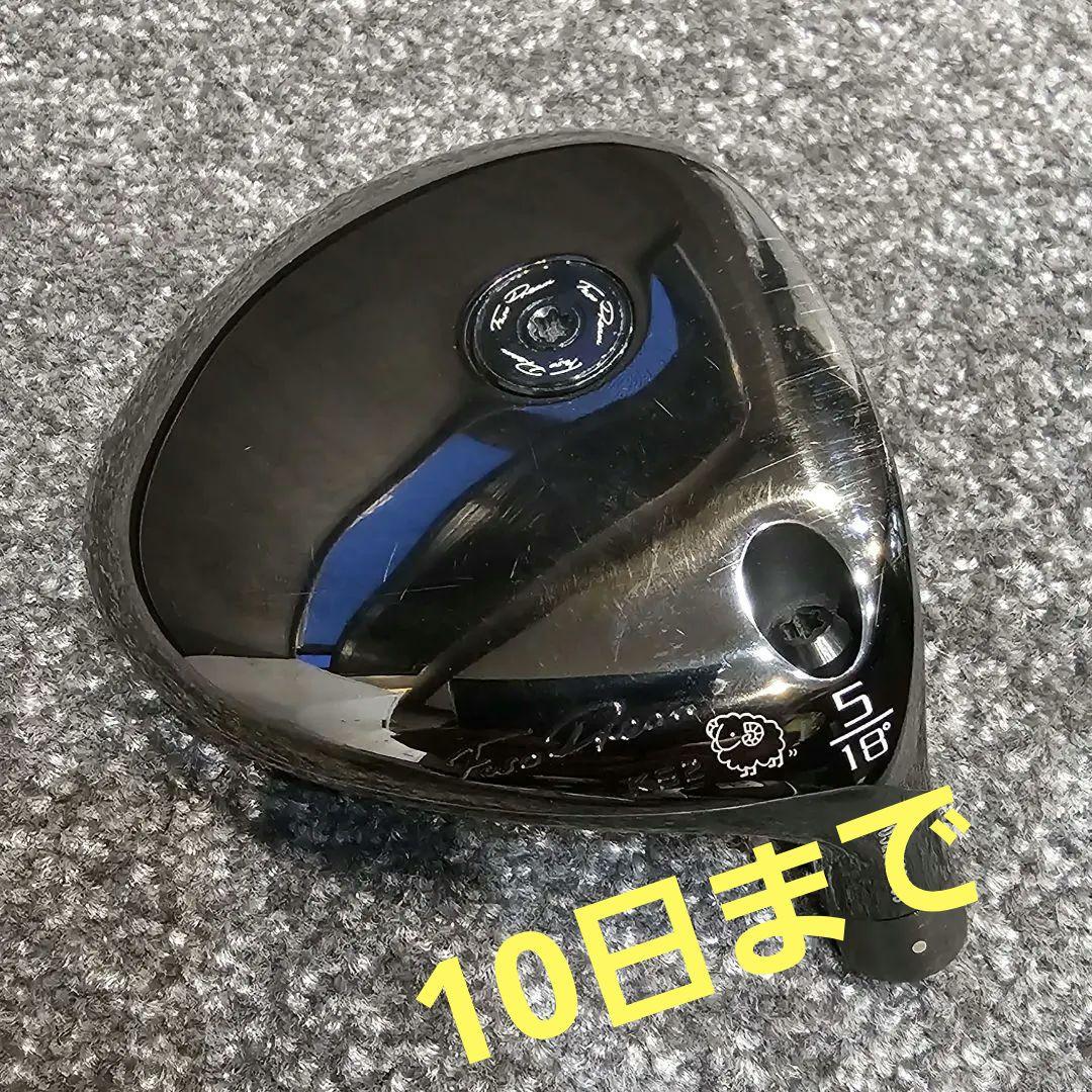 フソウドリーム(FUSODREAM) KS2 5W