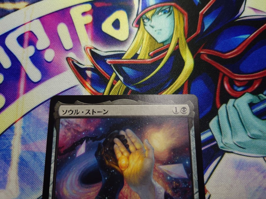 MtG ソウル・ストーン 日本語版