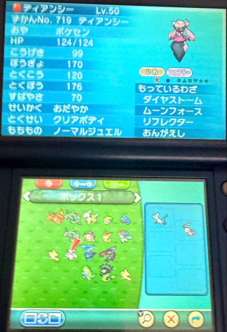 オメガルビー