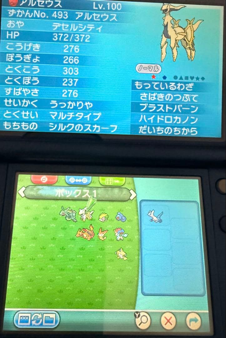 オメガルビー