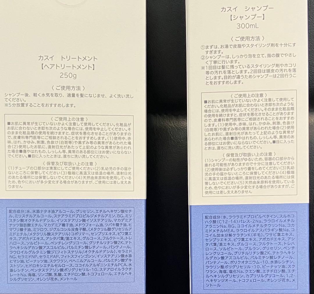 KASUI シャンプー トリートメント セット