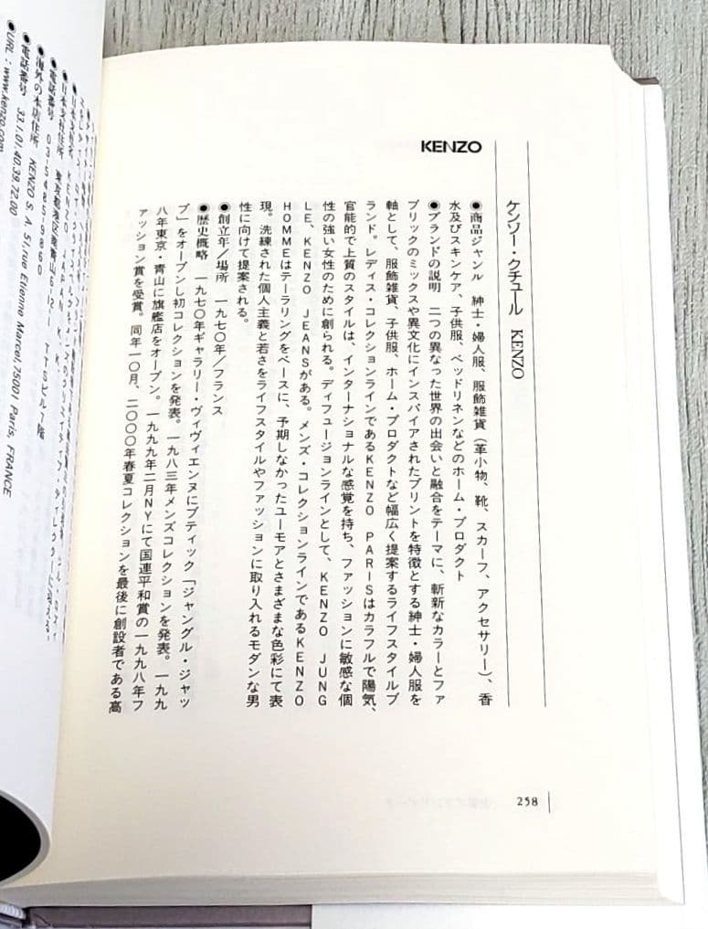 【専用】ベルナール・アルノー、語る ブランド帝国LVMHを創った男 絶版