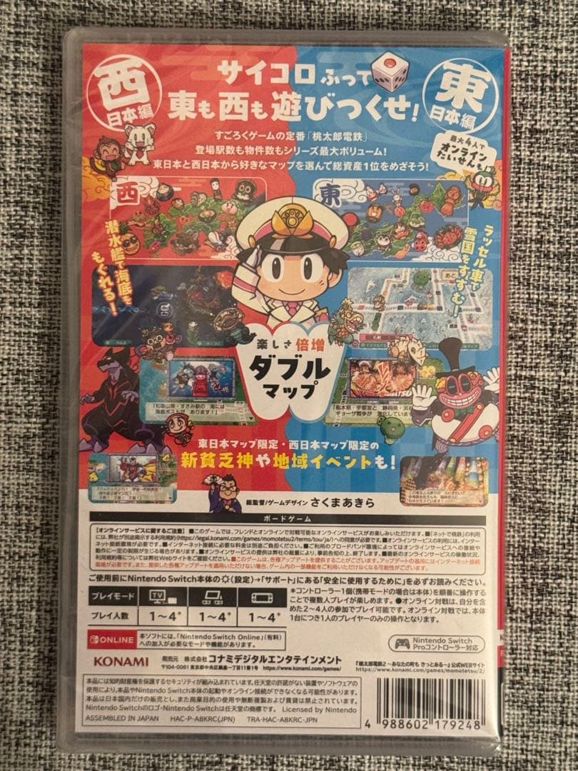 Switch 桃太郎電鉄2 東日本編+西日本編 新品未使用未開封