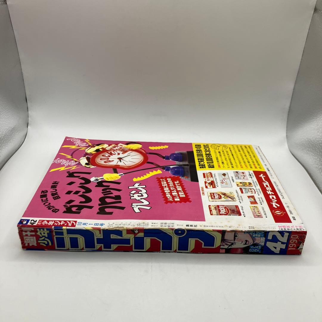 1990年　週刊少年ジャンプ 42号〜47号　6冊まとめ