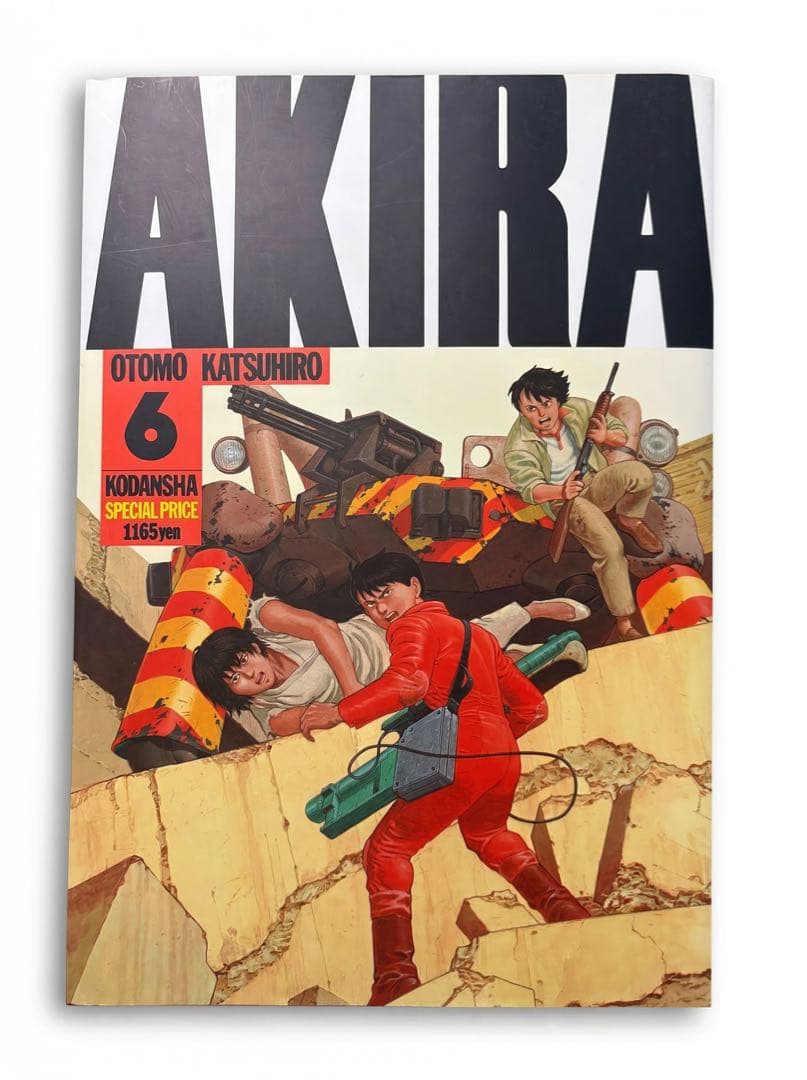AKIRA アキラ　全6巻　大判　講談社　大友克洋